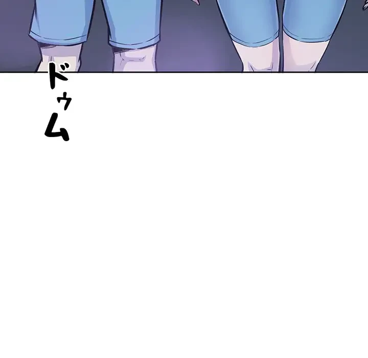 ここ、俺ん家なんですけど!? 第72話 - 128