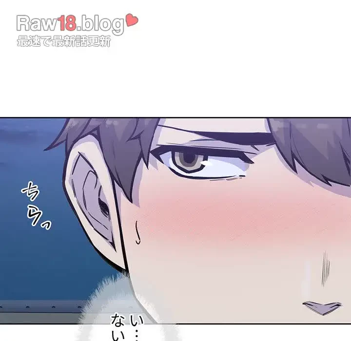 ここ、俺ん家なんですけど!? 第72話 - 142