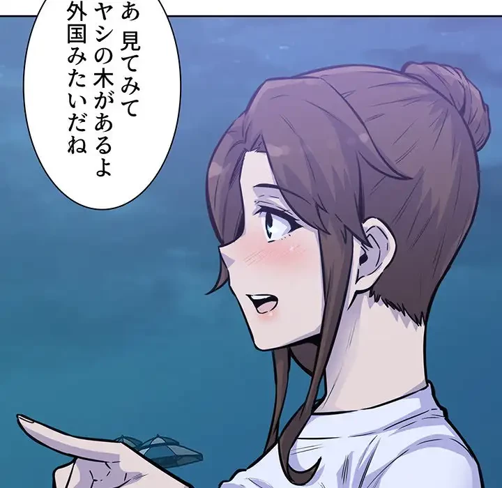 ここ、俺ん家なんですけど!? 第72話 - 144