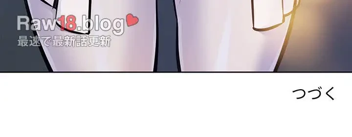 ここ、俺ん家なんですけど!? 第72話 - 155