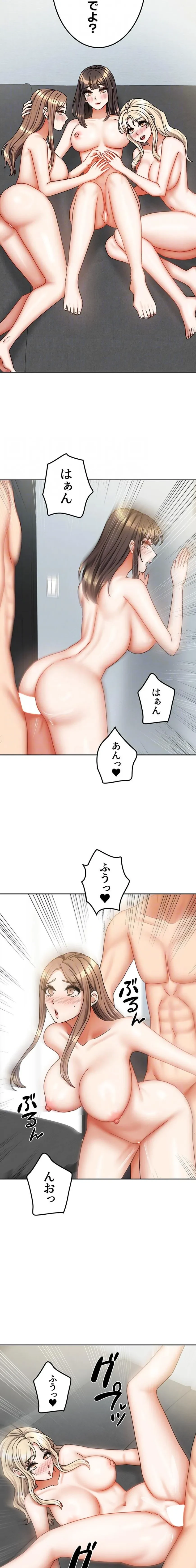 お隣さんは三姉妹! 第60話 - 8