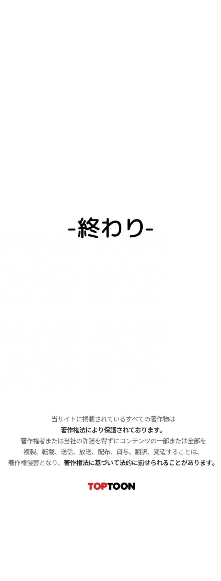 お隣さんは三姉妹! 第60話 - 14