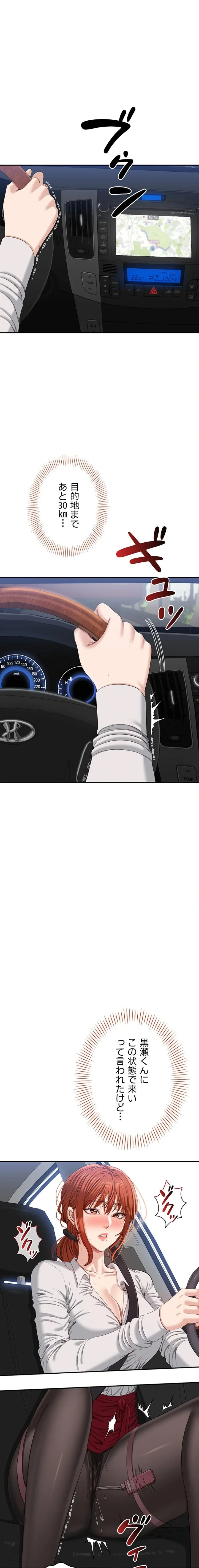 俺だけヤりまくりの貞操逆転世界 第43話 - 1