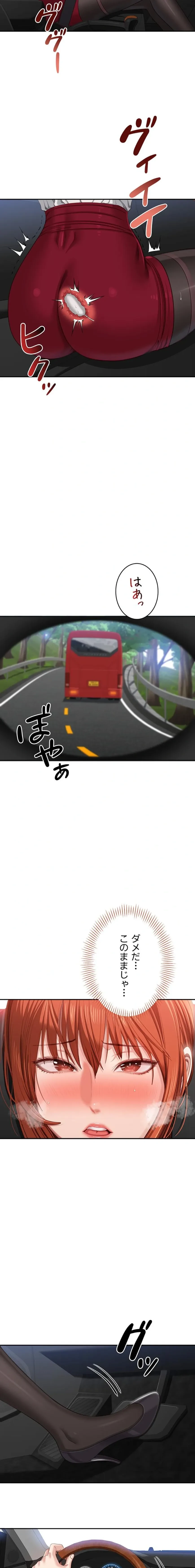 俺だけヤりまくりの貞操逆転世界 第43話 - 3