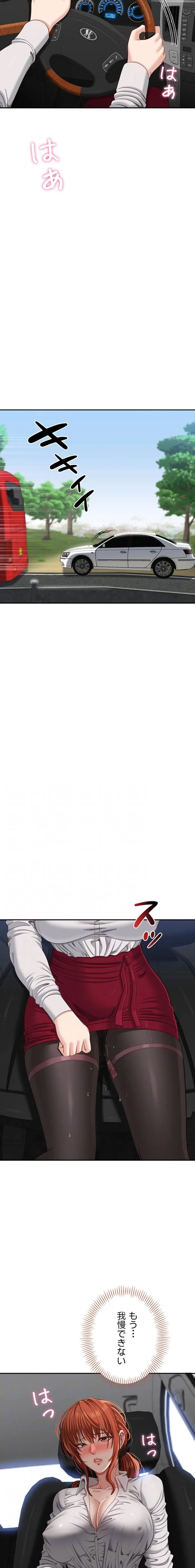 俺だけヤりまくりの貞操逆転世界 第43話 - 4