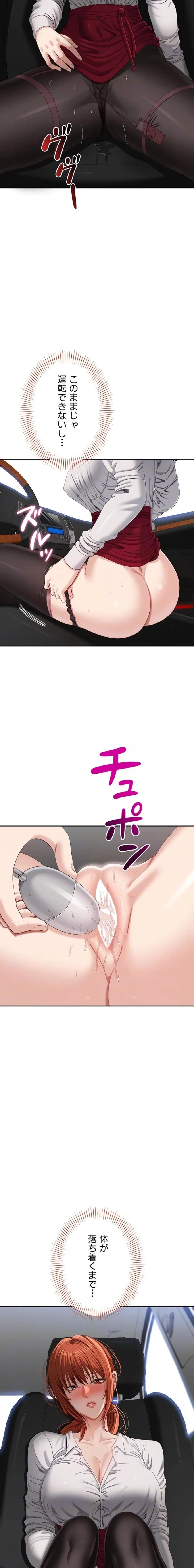 俺だけヤりまくりの貞操逆転世界 第43話 - 5