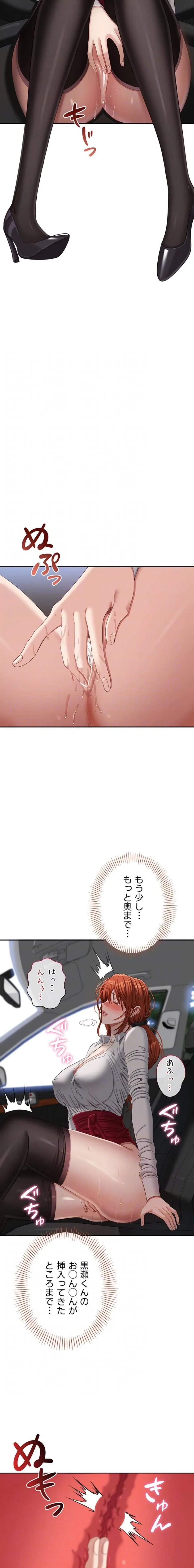 俺だけヤりまくりの貞操逆転世界 第43話 - 6