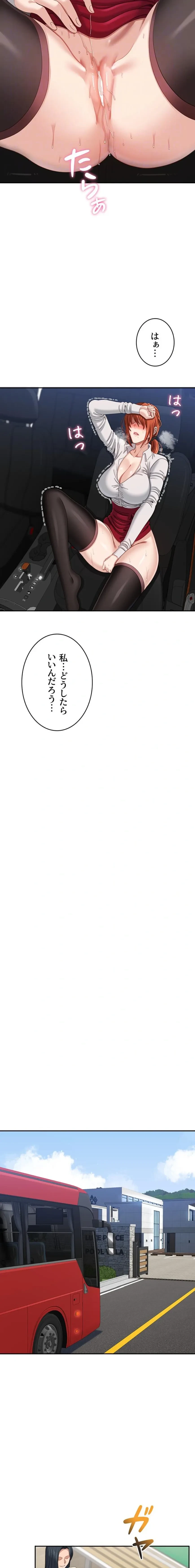 俺だけヤりまくりの貞操逆転世界 第43話 - 8