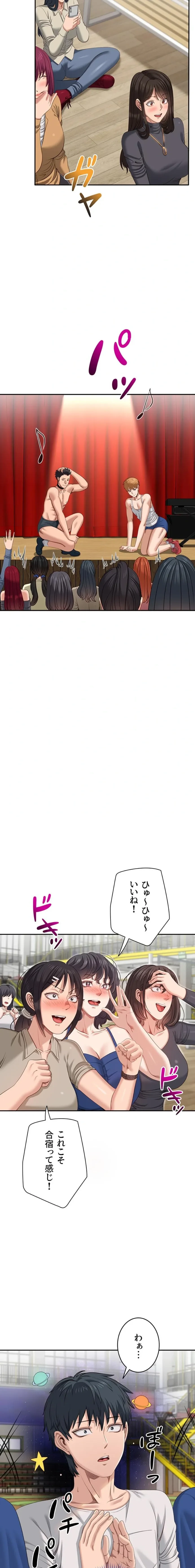 俺だけヤりまくりの貞操逆転世界 第43話 - 9