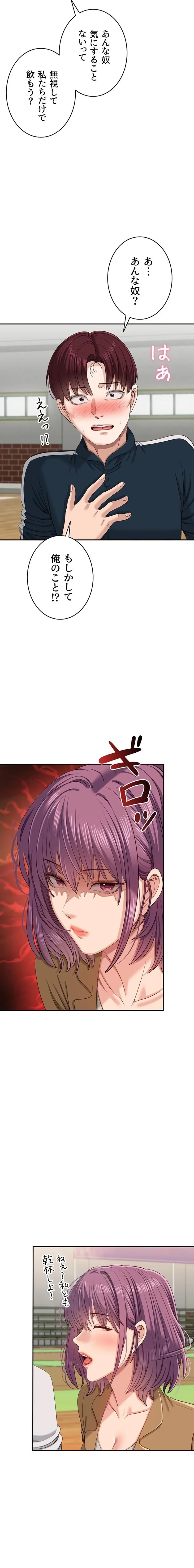 俺だけヤりまくりの貞操逆転世界 第43話 - 16