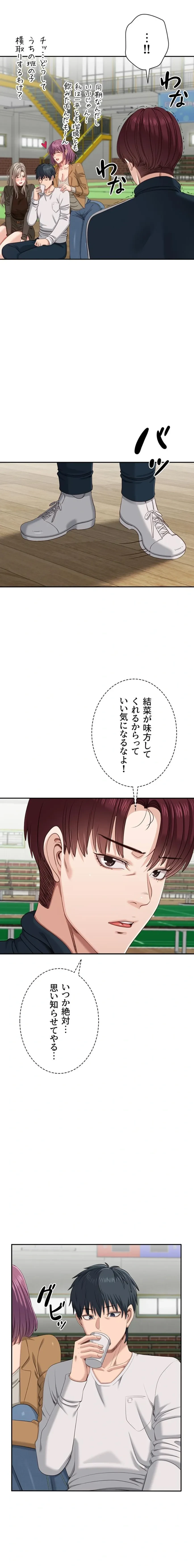 俺だけヤりまくりの貞操逆転世界 第43話 - 17