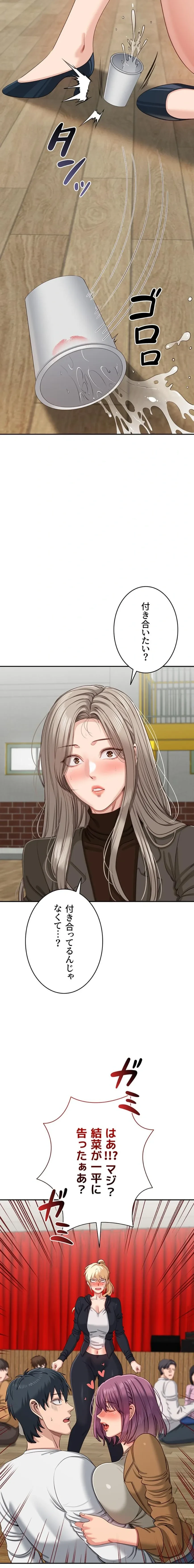 俺だけヤりまくりの貞操逆転世界 第43話 - 22