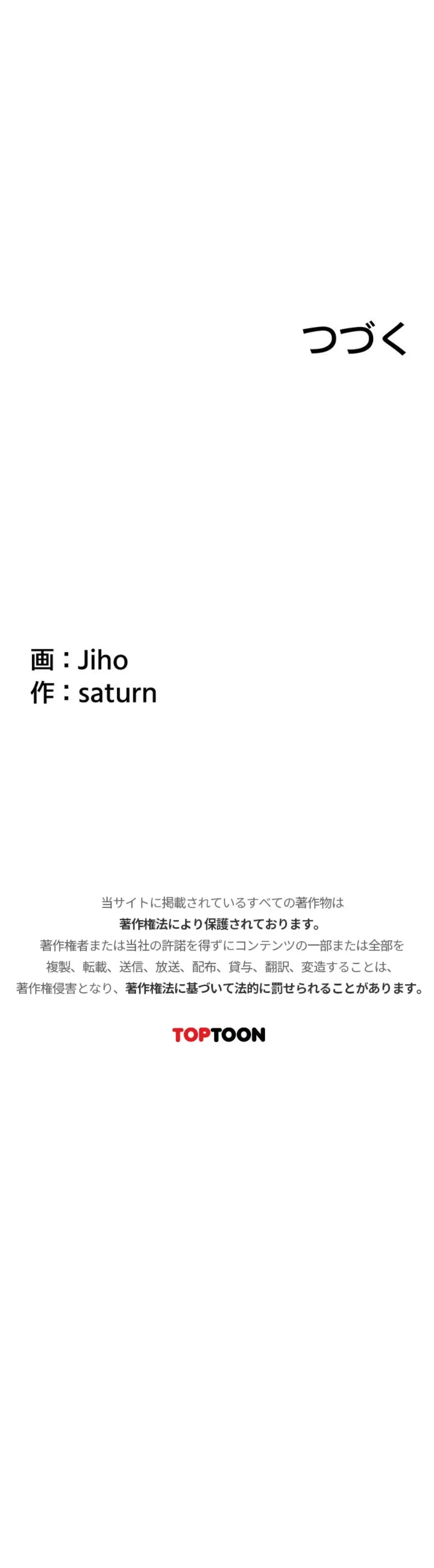 俺だけヤりまくりの貞操逆転世界 第43話 - 23