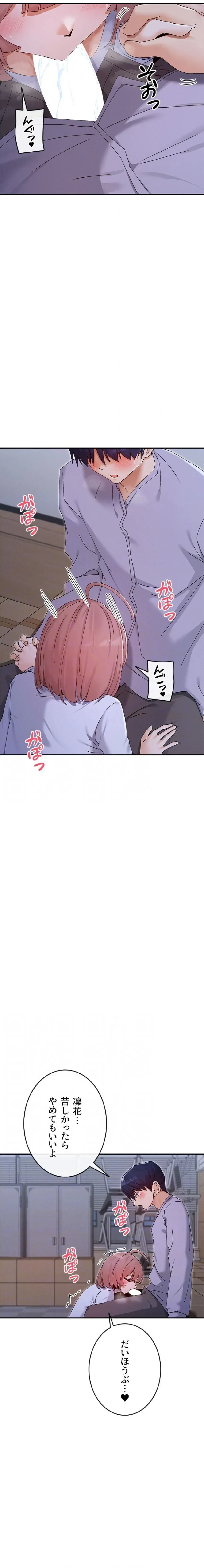 俺たちのラブコメはエロ漫画より激しく!? 第76話 - 5