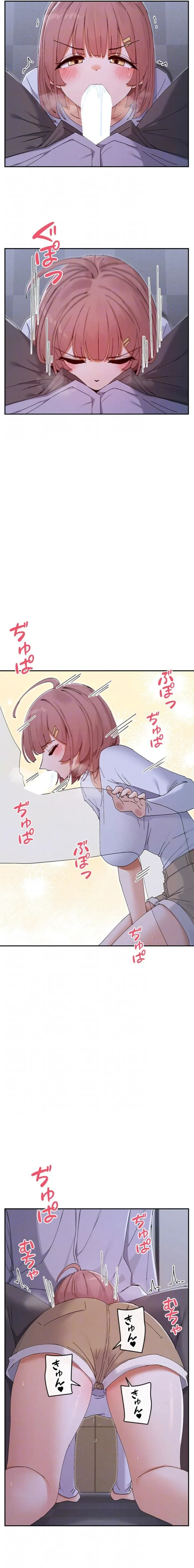 俺たちのラブコメはエロ漫画より激しく!? 第76話 - 6