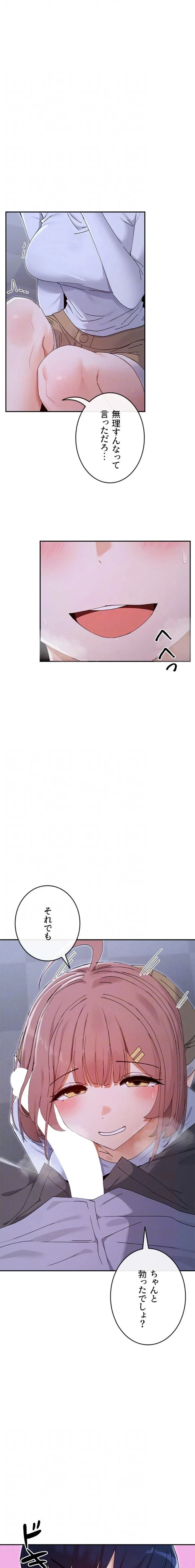 俺たちのラブコメはエロ漫画より激しく!? 第76話 - 8