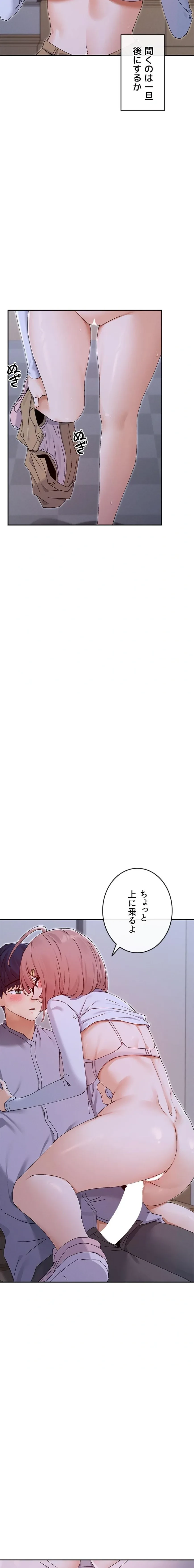 俺たちのラブコメはエロ漫画より激しく!? 第76話 - 10