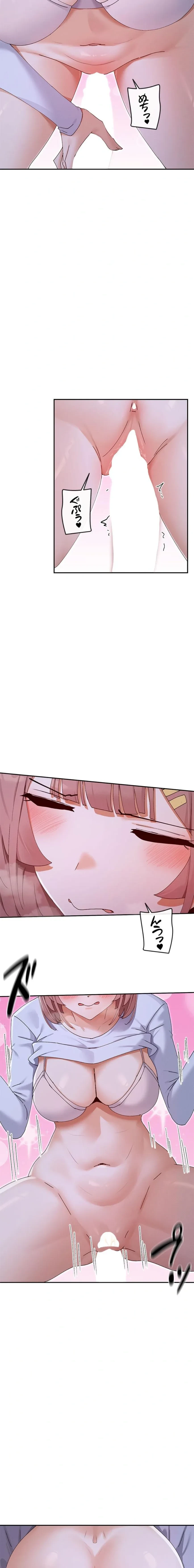 俺たちのラブコメはエロ漫画より激しく!? 第76話 - 11