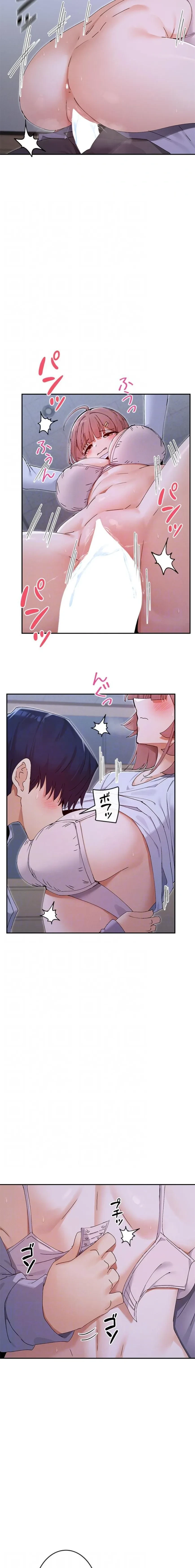 俺たちのラブコメはエロ漫画より激しく!? 第76話 - 13