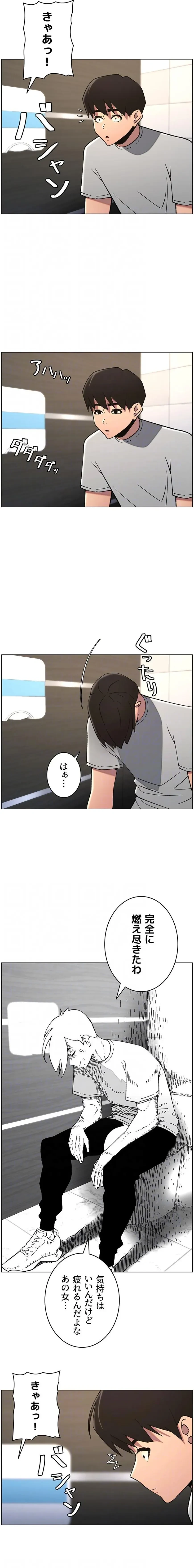 妹とする ラブレクチャー 第99話 - 5