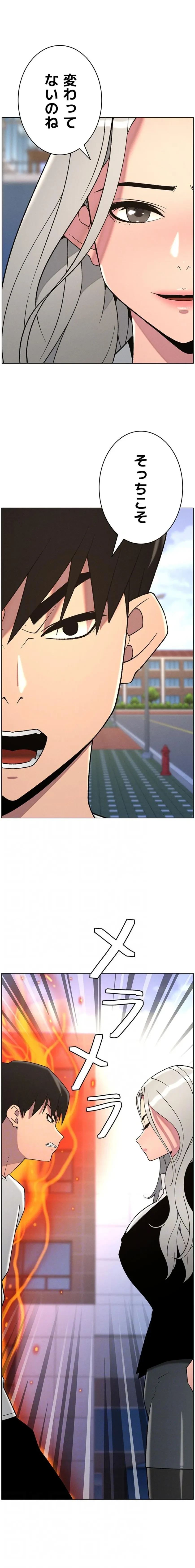 妹とする ラブレクチャー 第99話 - 13