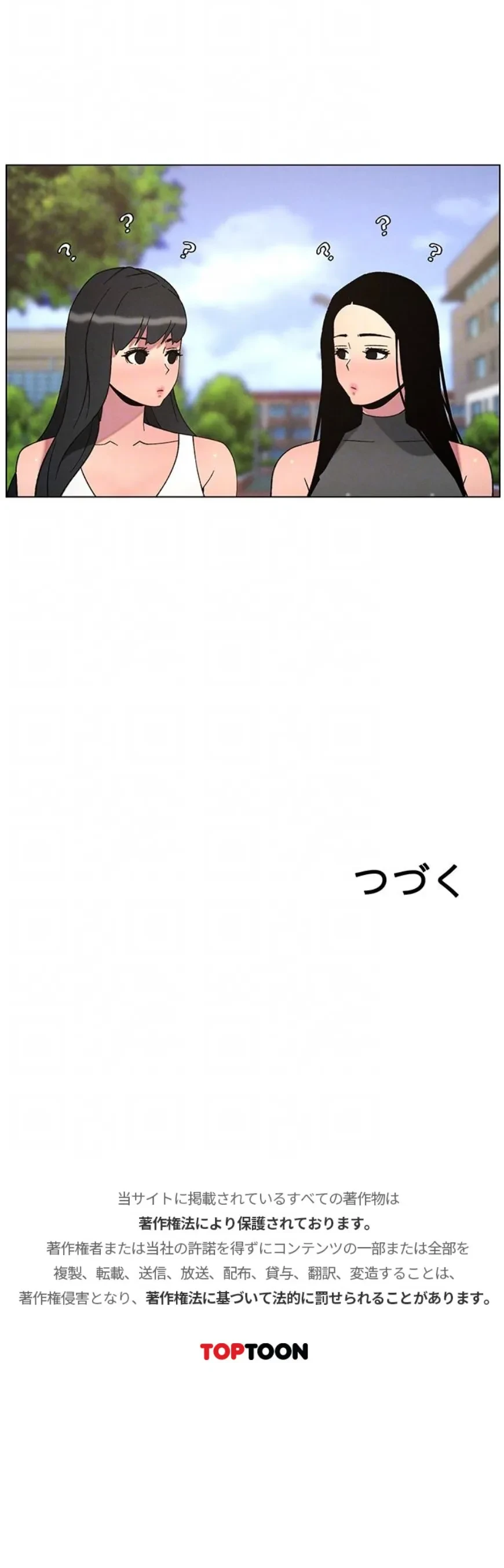 妹とする ラブレクチャー 第99話 - 14