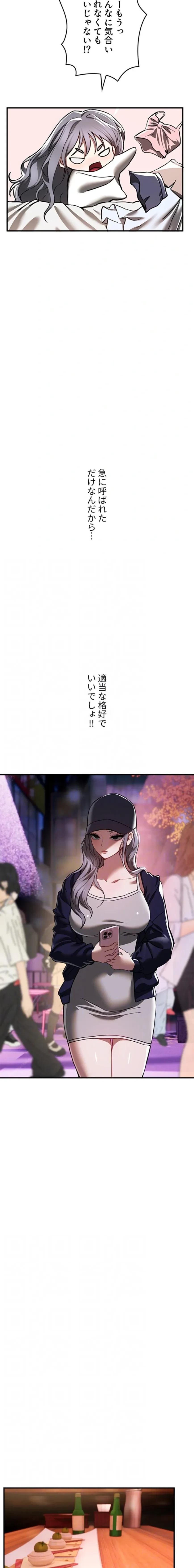 欲にまみれたこの街で 第72話 - 12