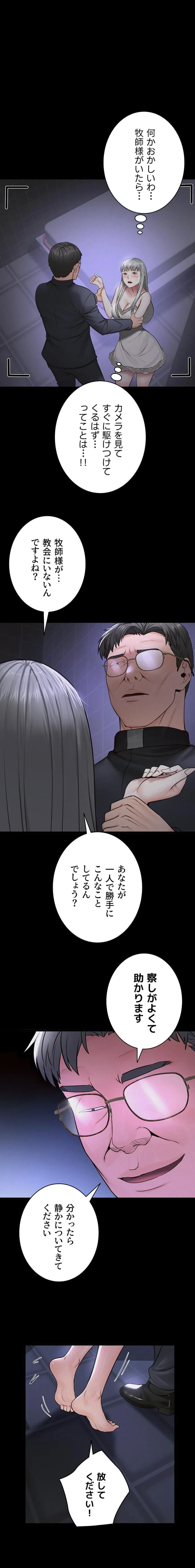 開花島~悦楽の咲く村 第50話 - 1