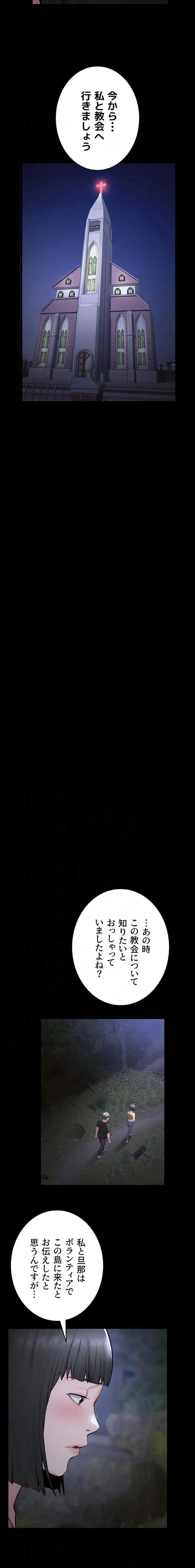 開花島~悦楽の咲く村 第50話 - 5