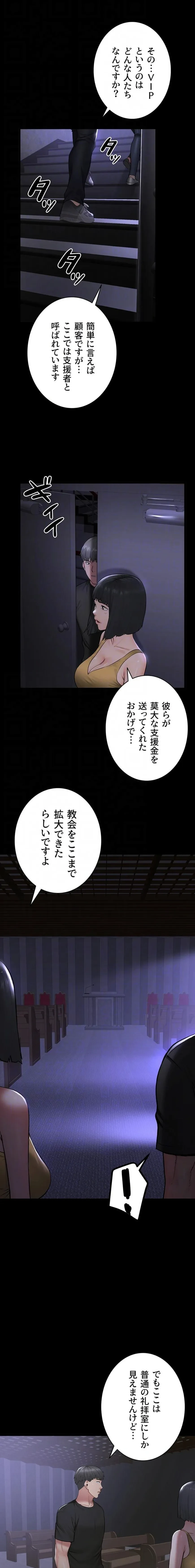 開花島~悦楽の咲く村 第50話 - 8