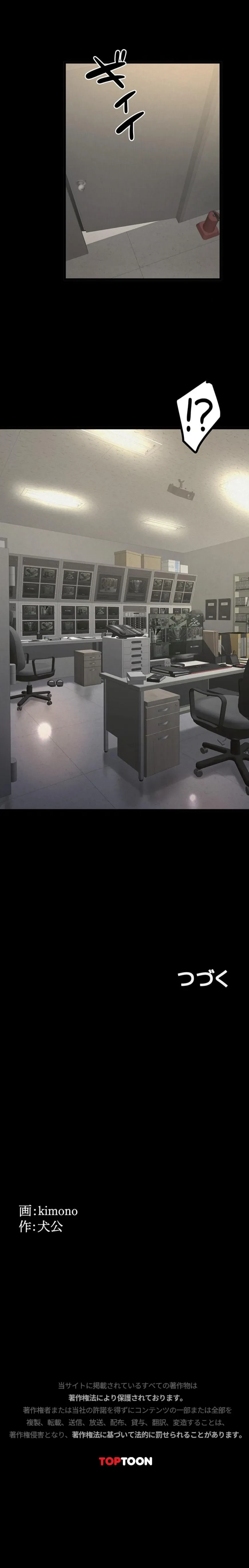 開花島~悦楽の咲く村 第50話 - 10