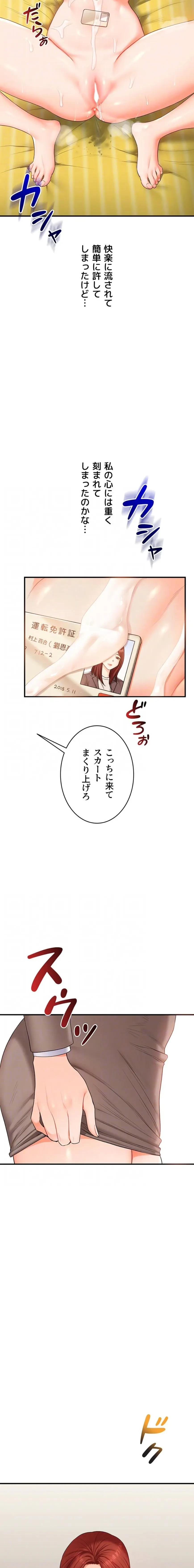 逆転大学性活 第110話 - 5