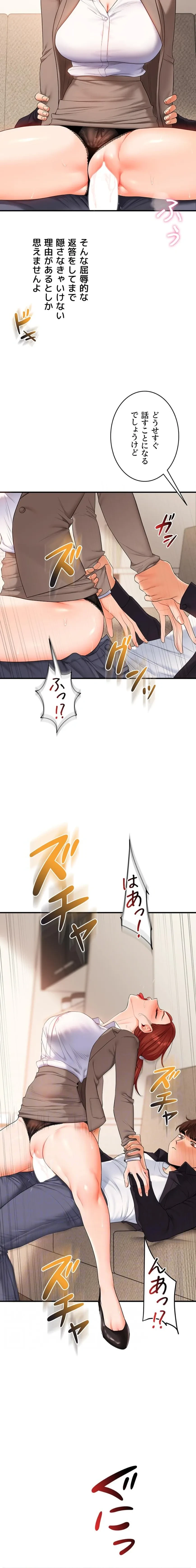 逆転大学性活 第110話 - 12