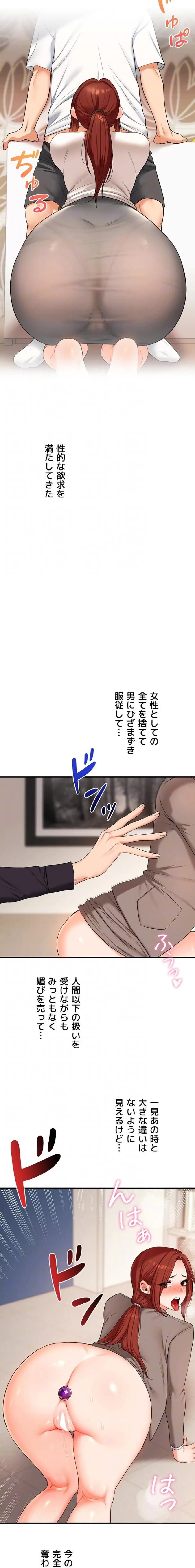 逆転大学性活 第110話 - 15