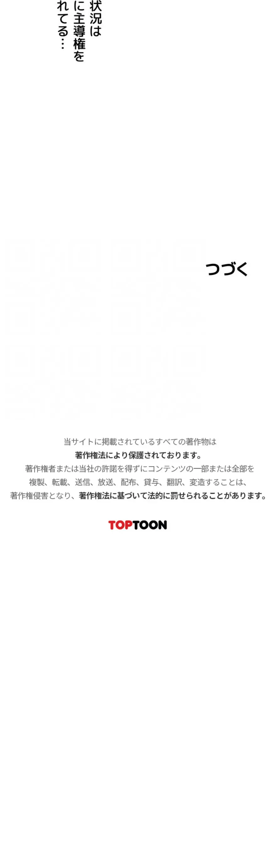 逆転大学性活 第110話 - 16