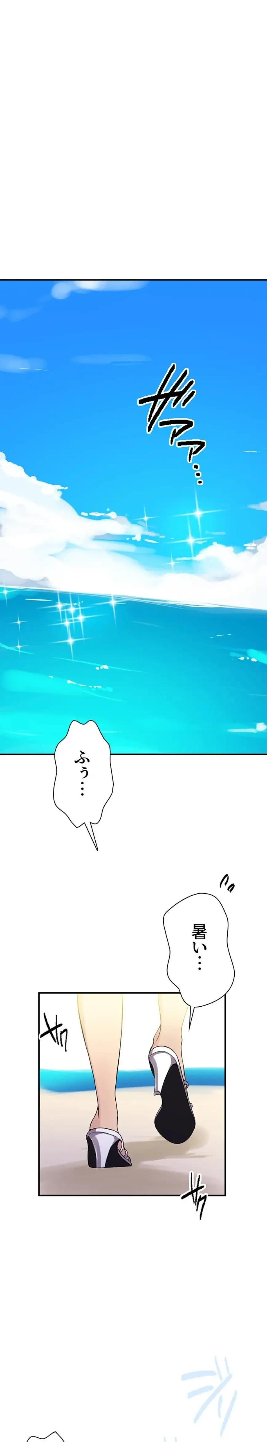 秘密の授業 第202話 - 1