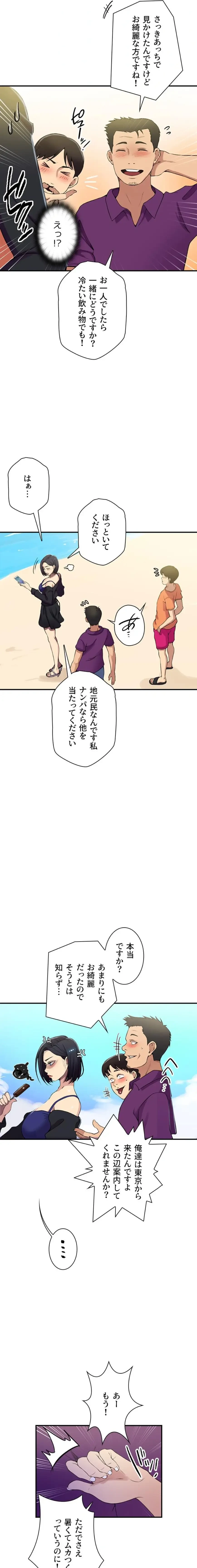 秘密の授業 第202話 - 3