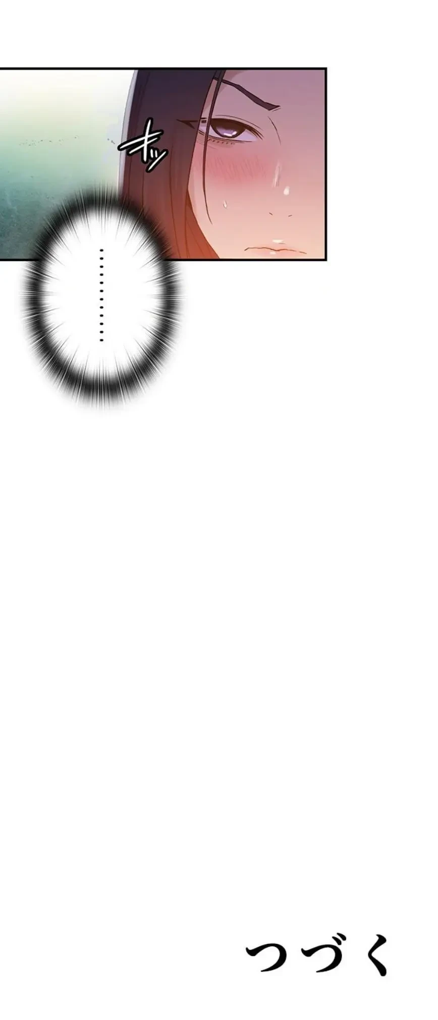 秘密の授業 第202話 - 15