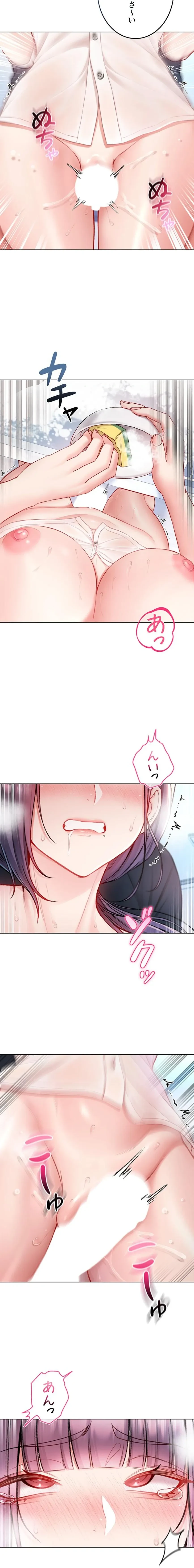 起死回生した俺は異能力で女を感覚操作してエロ無双する 第11話 - 2