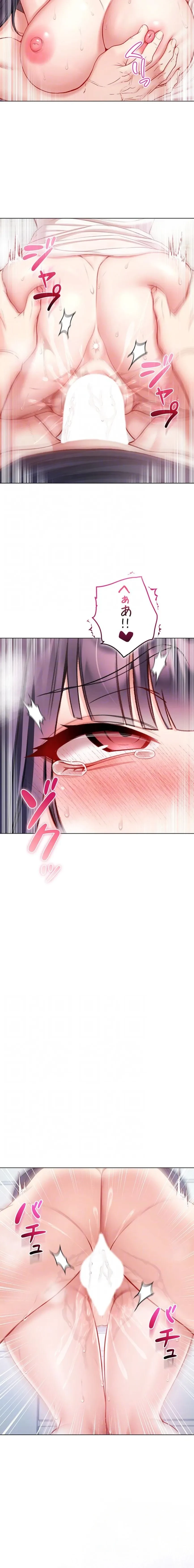 起死回生した俺は異能力で女を感覚操作してエロ無双する 第11話 - 13