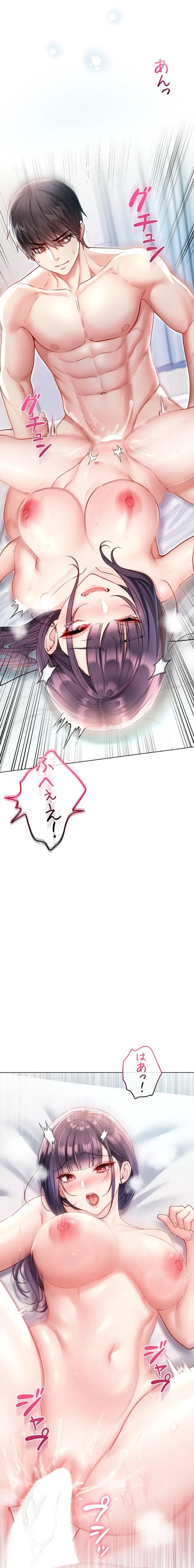 起死回生した俺は異能力で女を感覚操作してエロ無双する 第11話 - 17