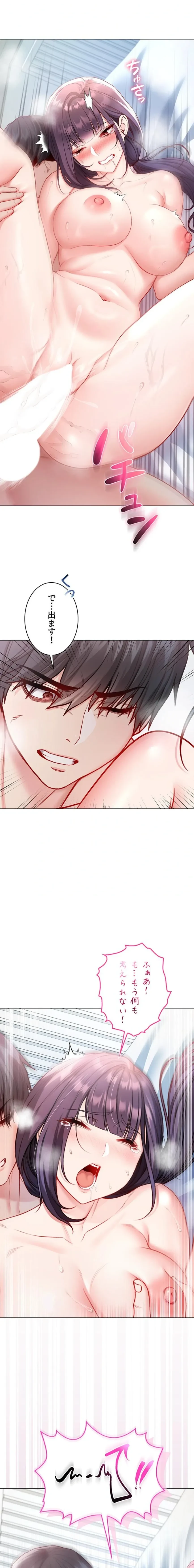 起死回生した俺は異能力で女を感覚操作してエロ無双する 第11話 - 21