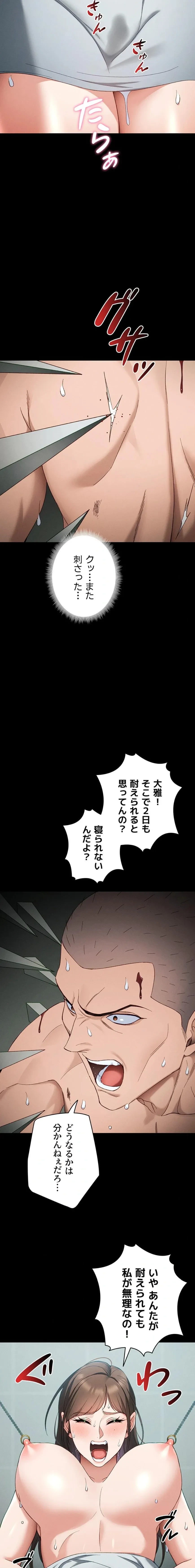 元ヤンにわからせエッチ 第71話 - 3