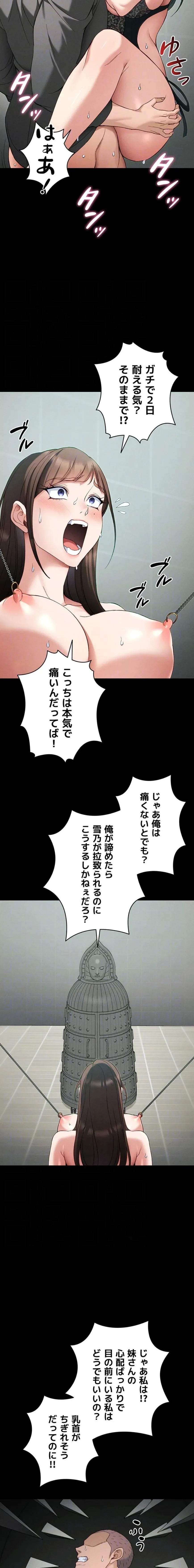 元ヤンにわからせエッチ 第71話 - 10