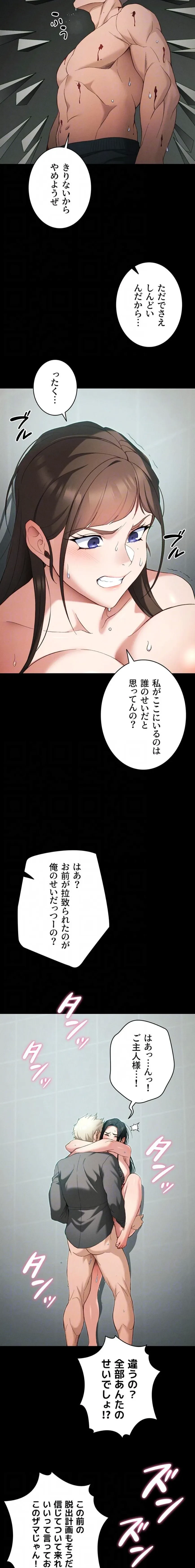 元ヤンにわからせエッチ 第71話 - 11