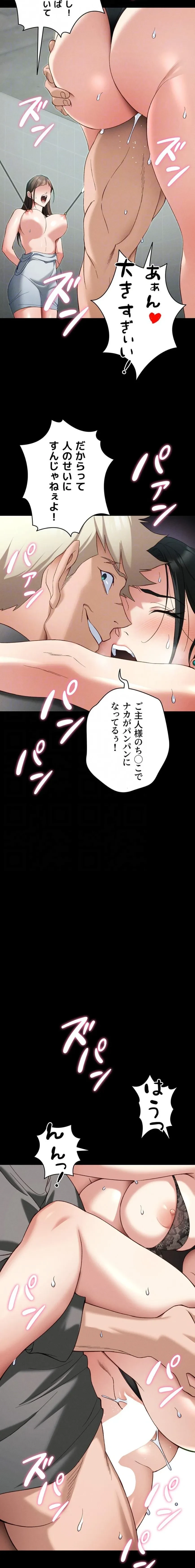 元ヤンにわからせエッチ 第71話 - 12