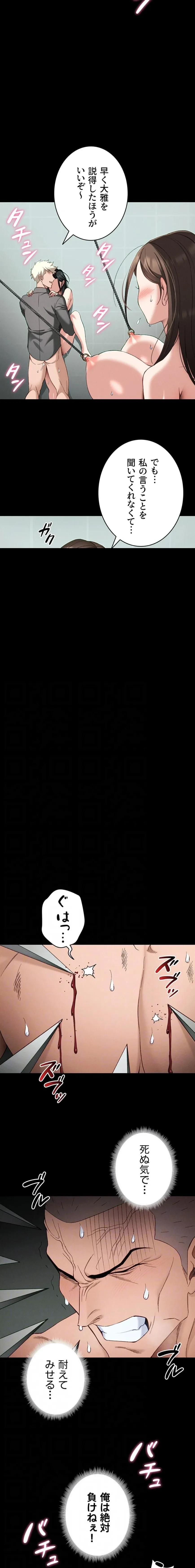 元ヤンにわからせエッチ 第71話 - 13