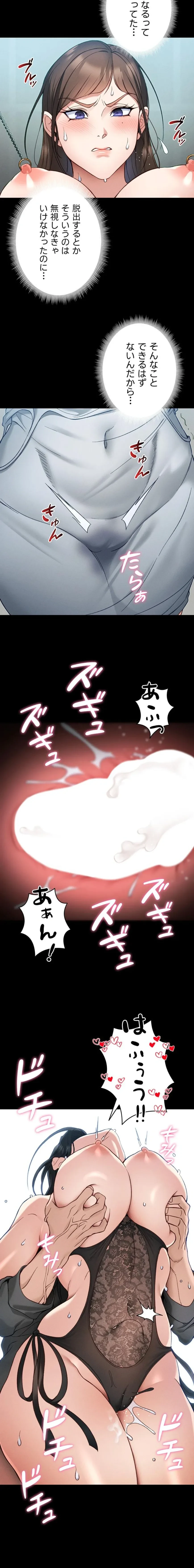 元ヤンにわからせエッチ 第71話 - 19