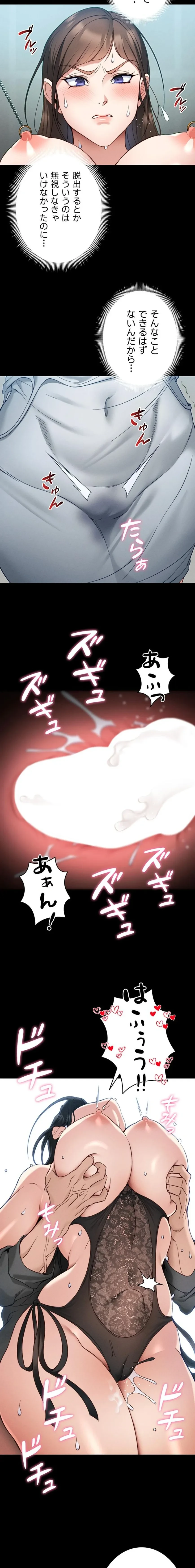 元ヤンにわからせエッチ 第71話 - 23