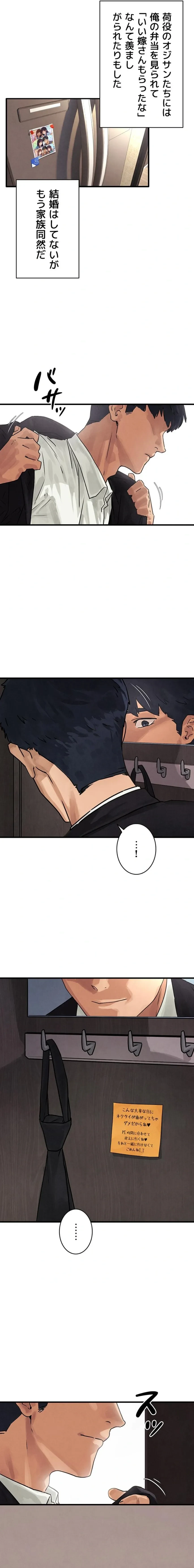 モビーディック 第113話 - 2